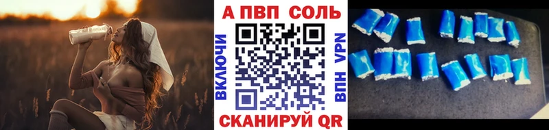 A-PVP кристаллы Костерёво