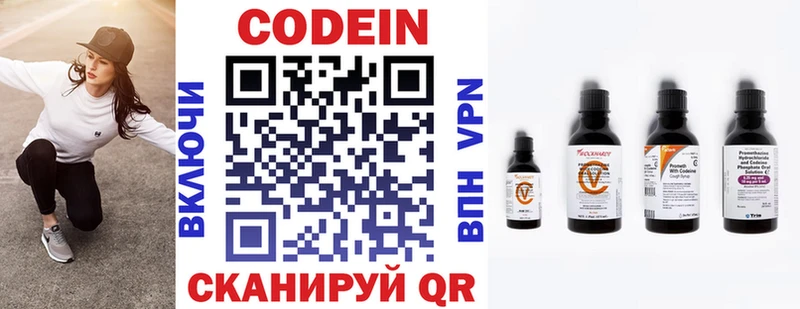 Кодеиновый сироп Lean напиток Lean (лин)  наркошоп  Костерёво 