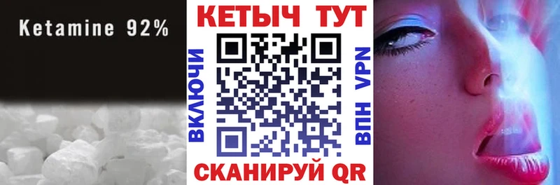 КЕТАМИН VHQ  где купить наркоту  Костерёво 